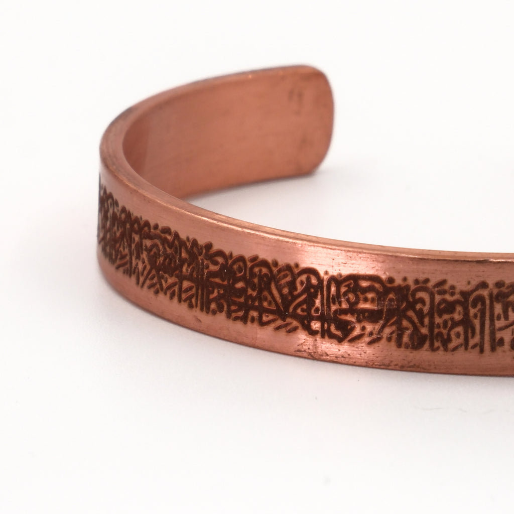 El Yapımı Ayetel Kürsi Motifli Saf Bakır Unisex Bileklik SPF-B-008